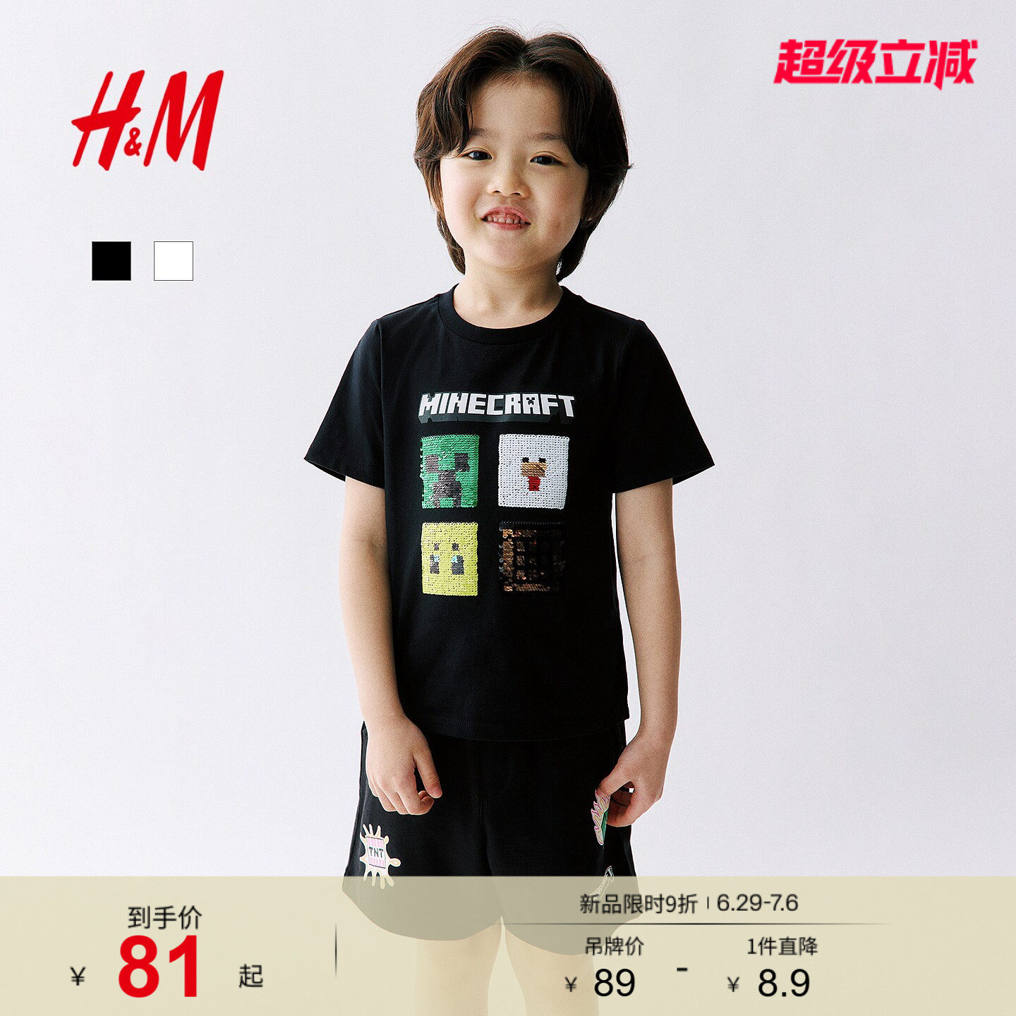 【我的世界】HM童装儿童男童T恤2026夏季新款珠片图案短袖13