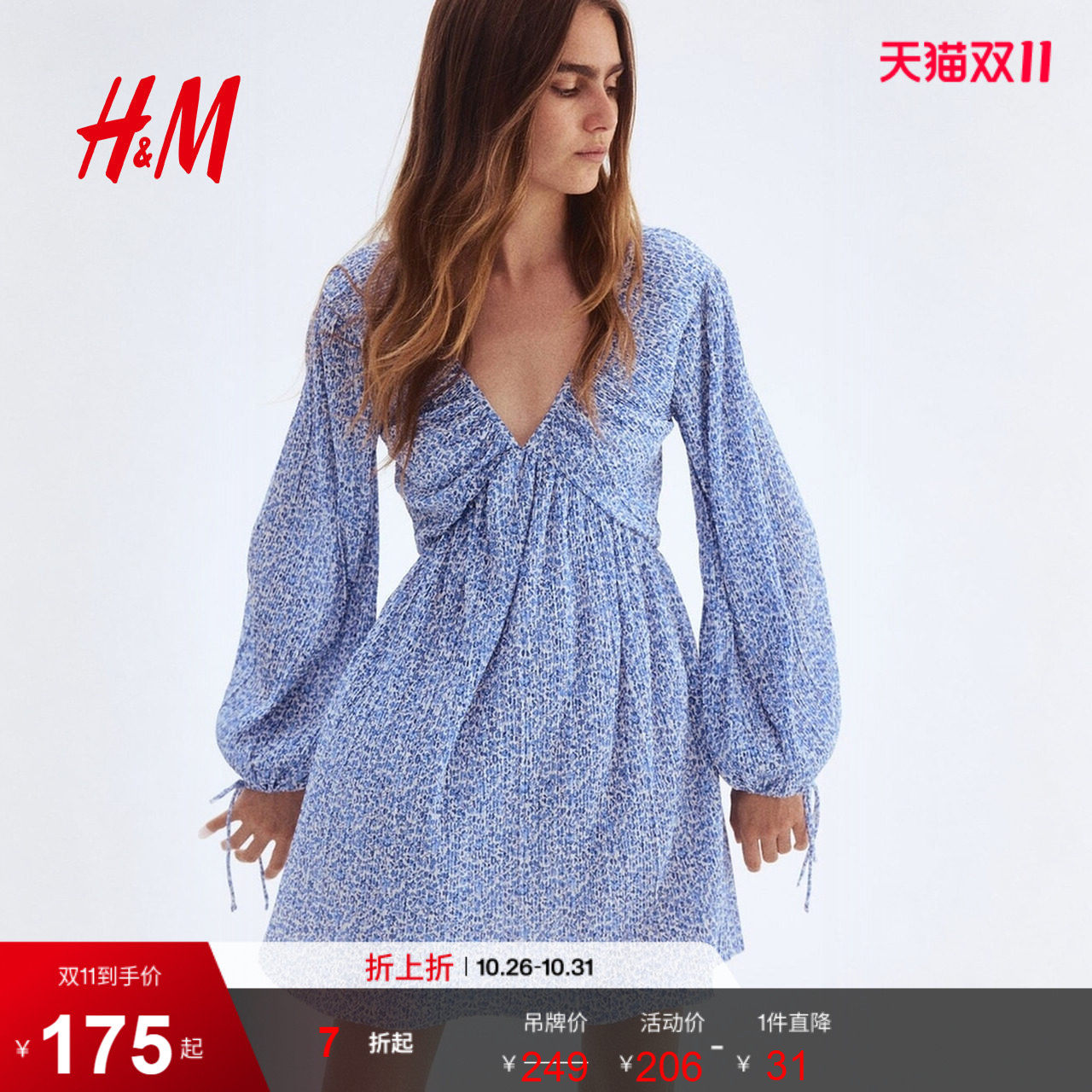 HM女装连衣裙冬季海边v领褶纹长袖设计感碎花裙1295133