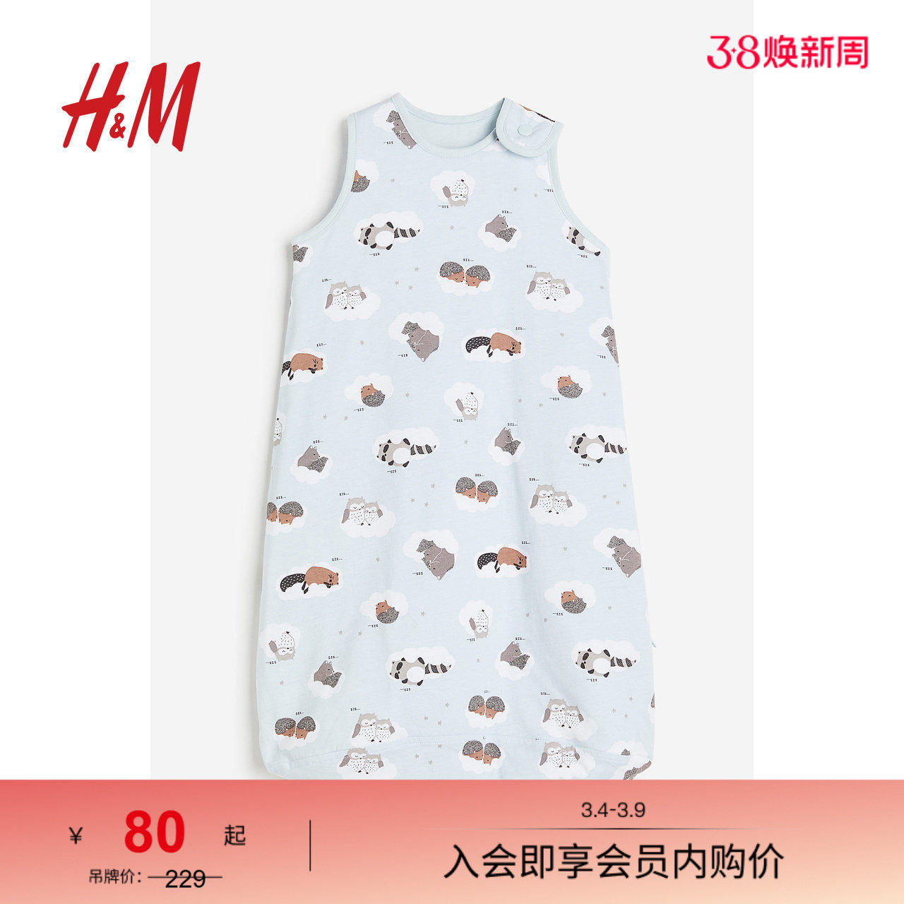 HM童装男女婴儿睡袋春季薄款印花空调房防踢被宝宝睡袋1174434