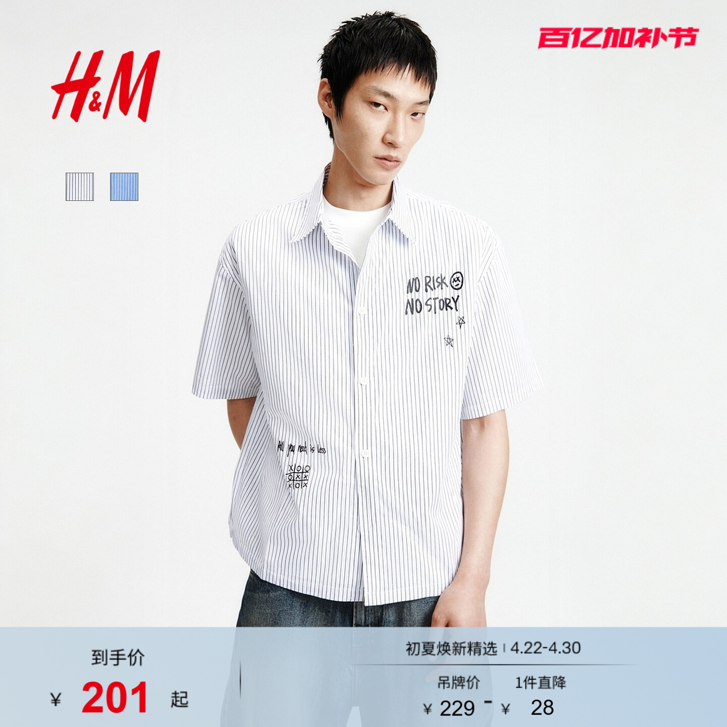 HM男装衬衫2026夏季新款学院风宽松版印花棉质短袖衬衣1326557