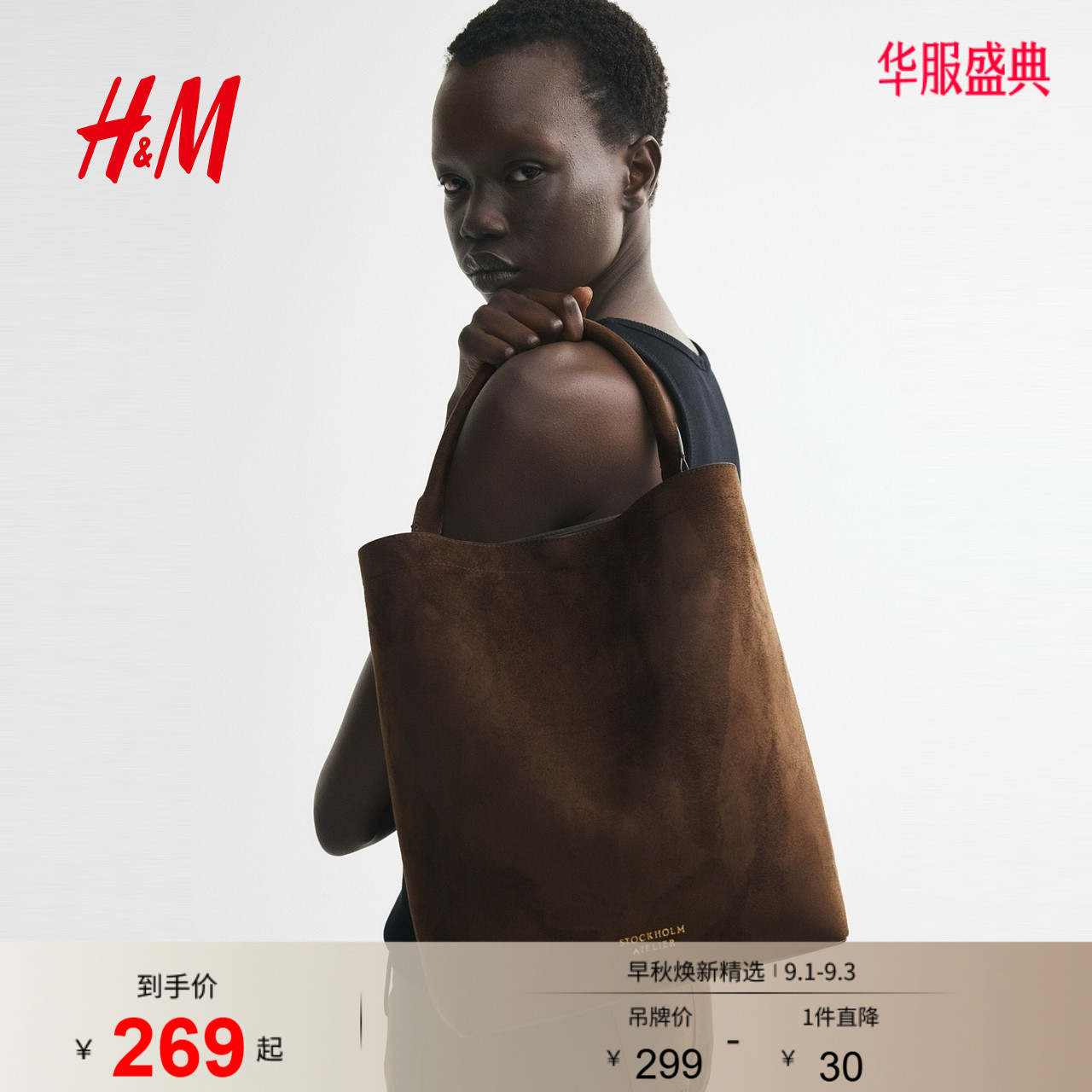 HM2026秋季新款女士水桶包1342456图片