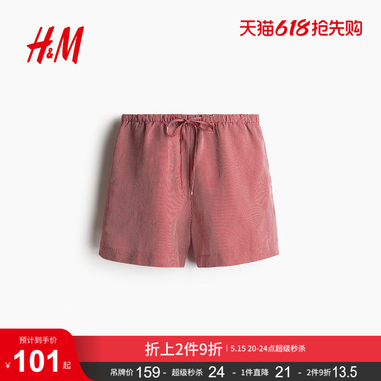 HM女装休闲裤夏季时尚休闲亚麻混纺红色短裤1259173