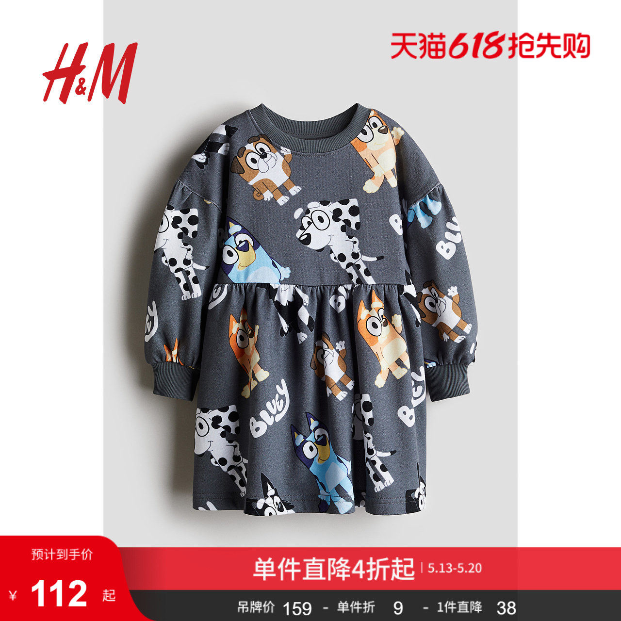 【布鲁依】HM童装儿童女童连衣裙夏季印花洋气长袖卫衣裙1252911