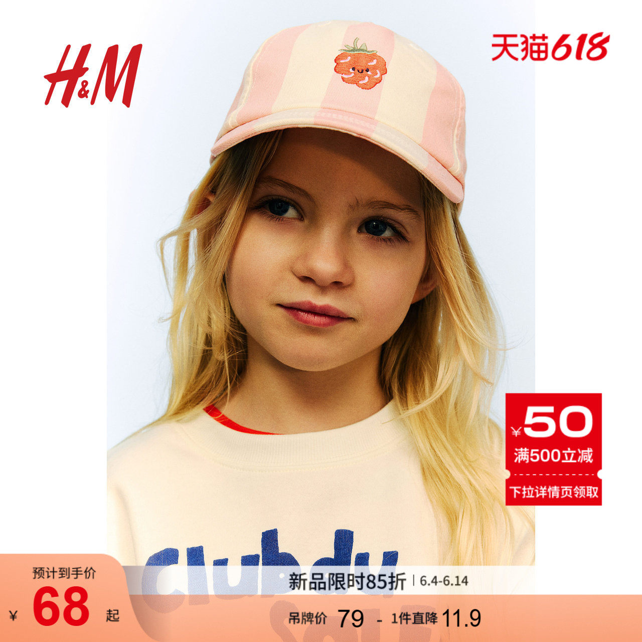 HM夏季童装儿童女童斜纹棉布鸭舌帽1270232