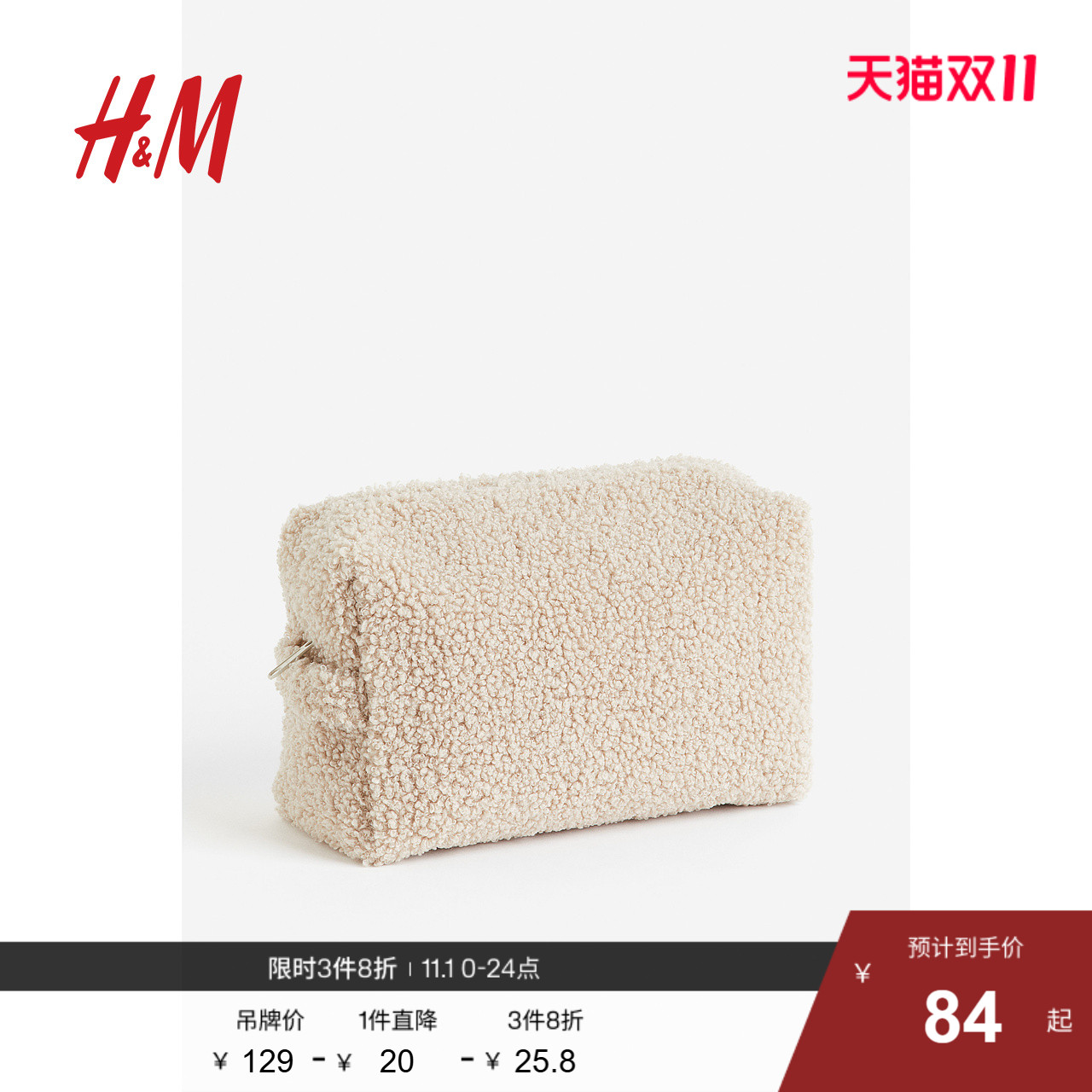 HM女士包包秋季泰迪绒户外出行便携式收纳妈咪包1201796