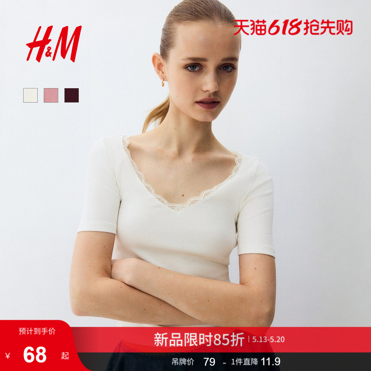 HM女装毛针织衫2026夏季新款罗短袖修身蕾丝花边针织上衣131