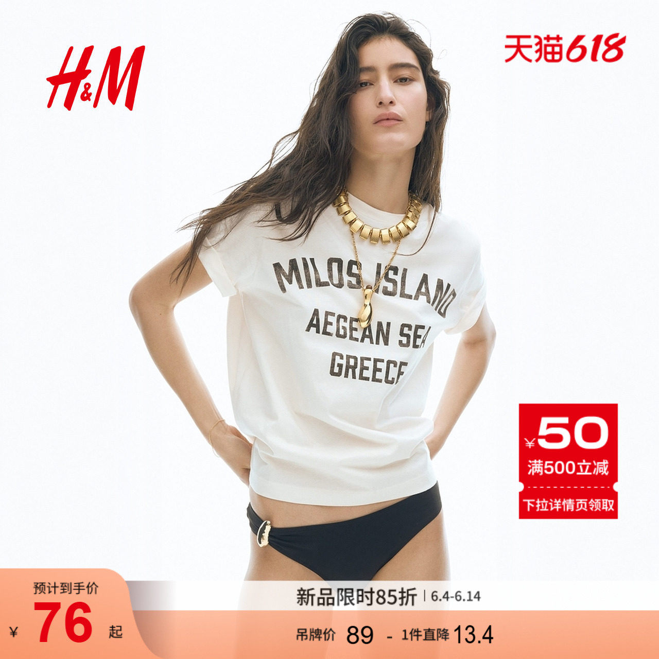 HM女装T恤2026夏季新款悠然夏日风多巴胺穿搭出游短袖上衣1330170