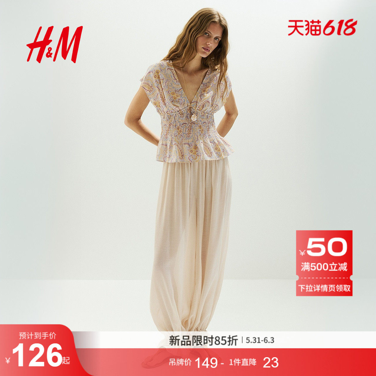 HM女装衬衫2026夏季新款荷叶边印花时尚V领褶皱短袖上衣1323323