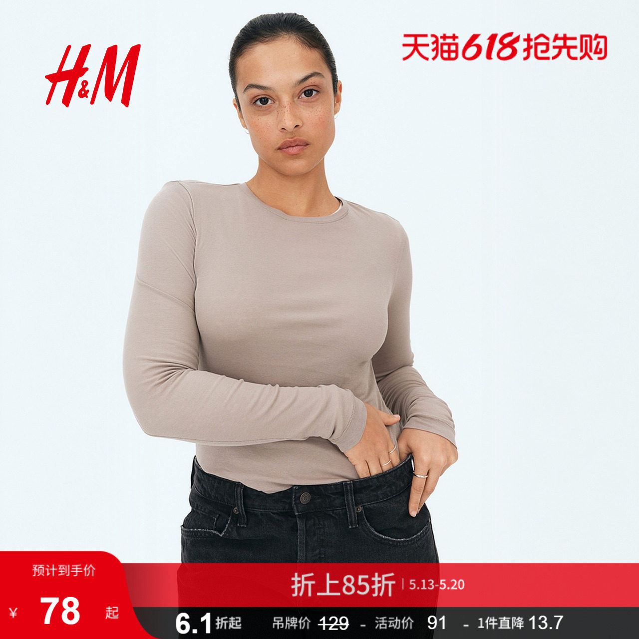 HM女装T恤夏季时尚简约气质修身棉质长袖圆领上衣1266888