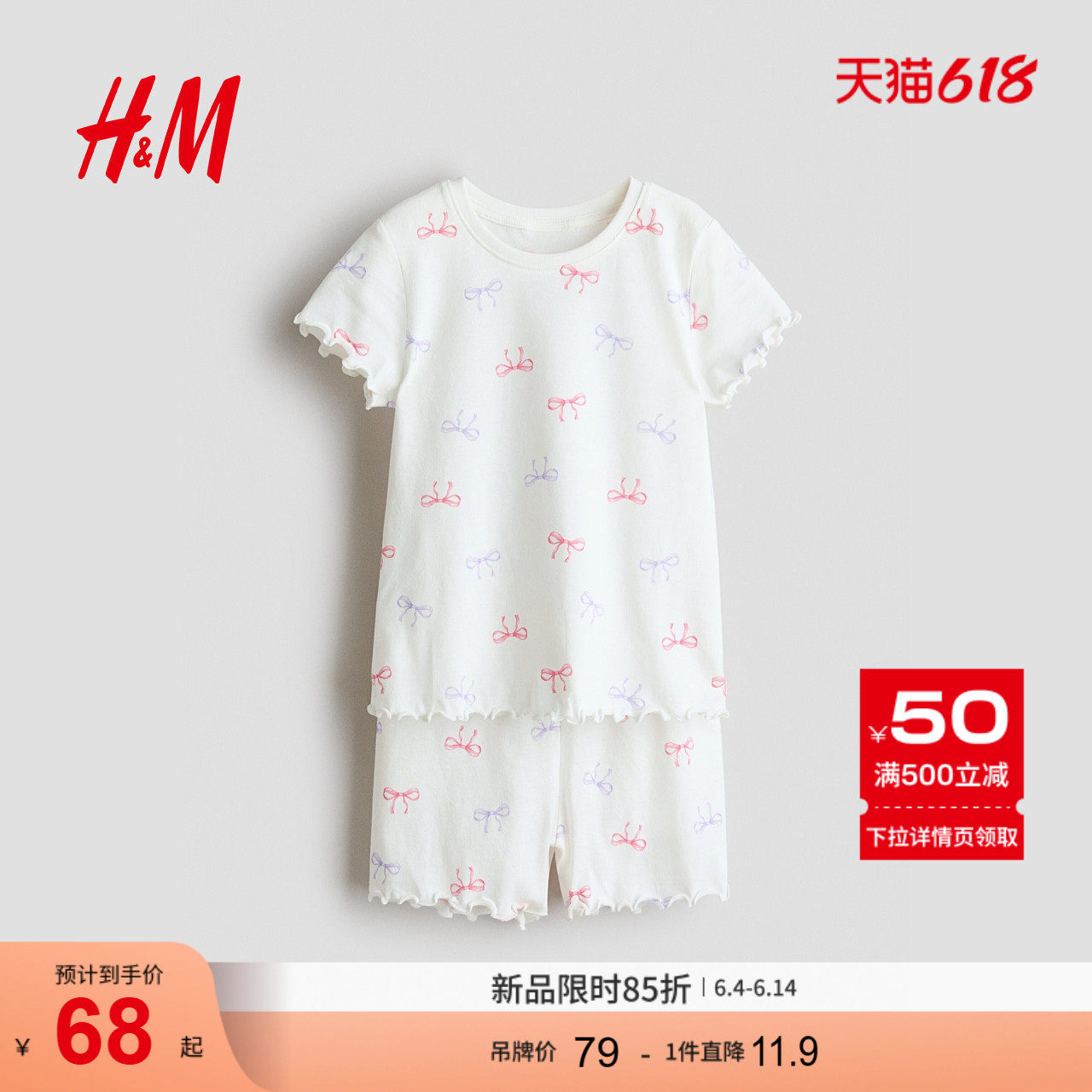 HM2026夏季新款童装儿童女童棉质睡衣套装1129260