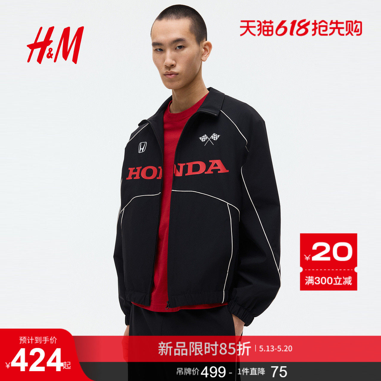【Honda】HM男装夹克2026新款宽松尼龙田径运动外套1330059