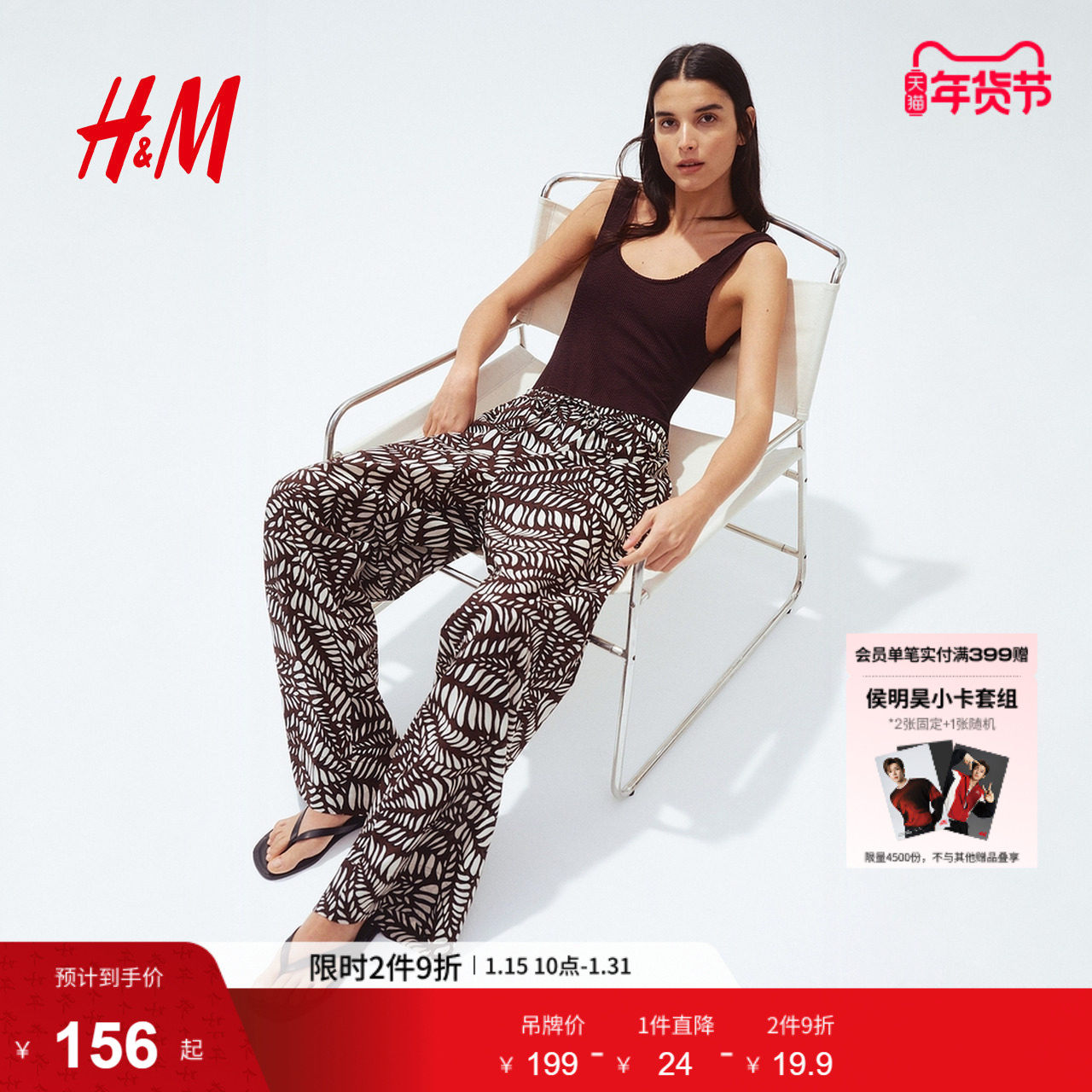 HM女装休闲裤冬季直筒印花度假风抽绳设计棉质长裤1282506,女装/女士精品,休闲裤,淘宝优惠券,粉丝福利购,淘宝优惠卷