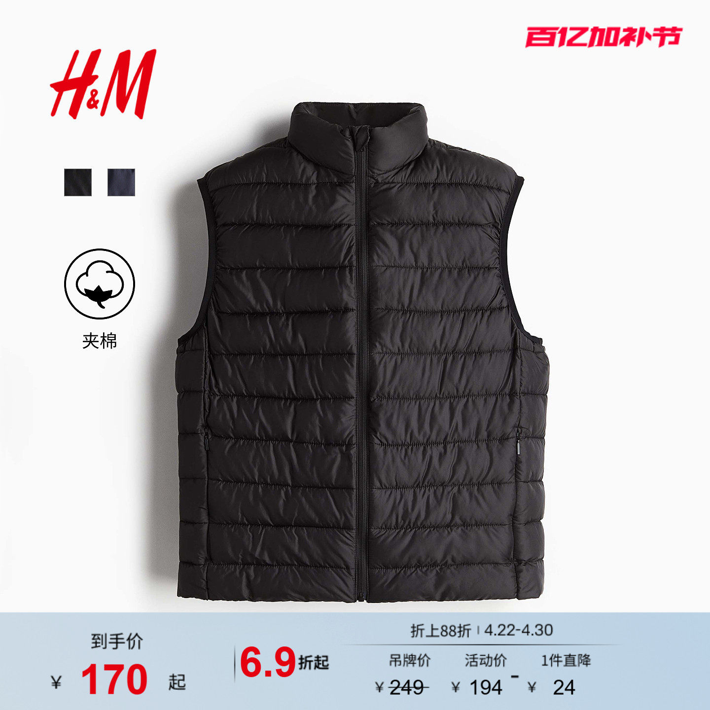 HM男装马甲冬季休闲服时尚轻便棉背心薄款内搭外出保暖衣1225197