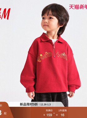 HM童装男童女童红色卫衣2026春新款马年拜年服拉链套衫1313985