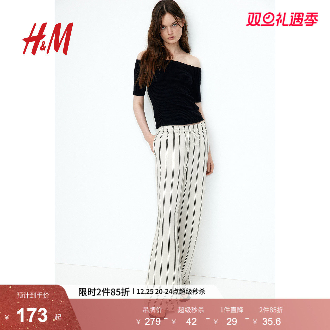 HM女装裤子2025年冬季新款休闲宽松直筒亚麻混纺休闲长裤125