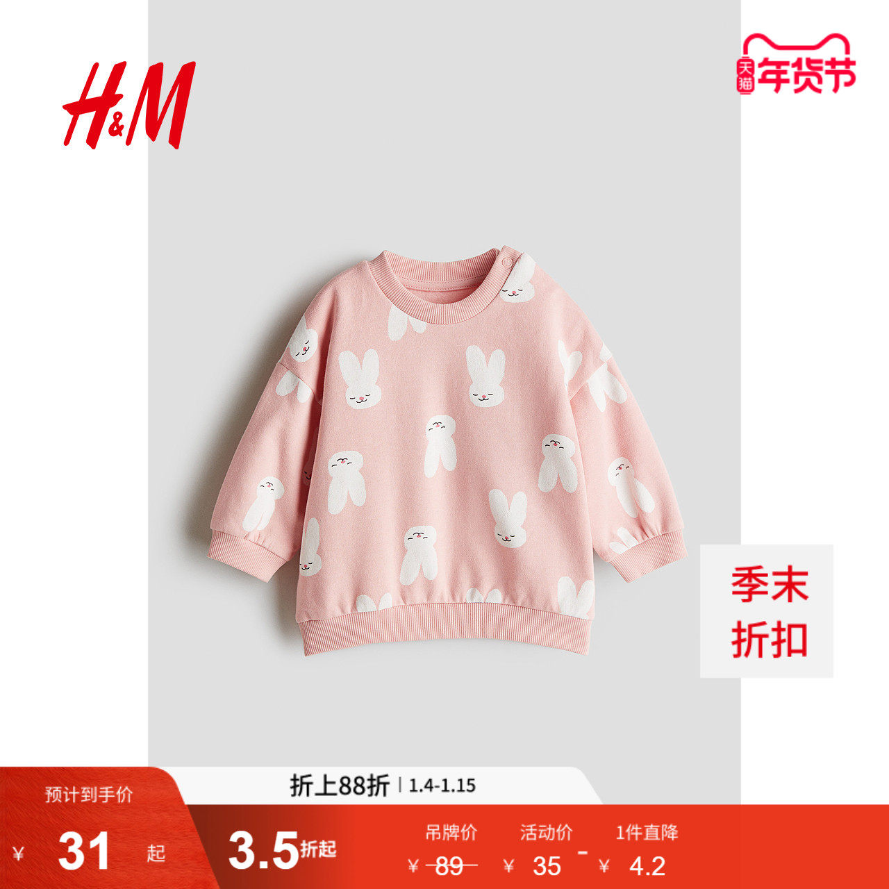 HM童装女婴春季冬可爱印花卫衣1265611