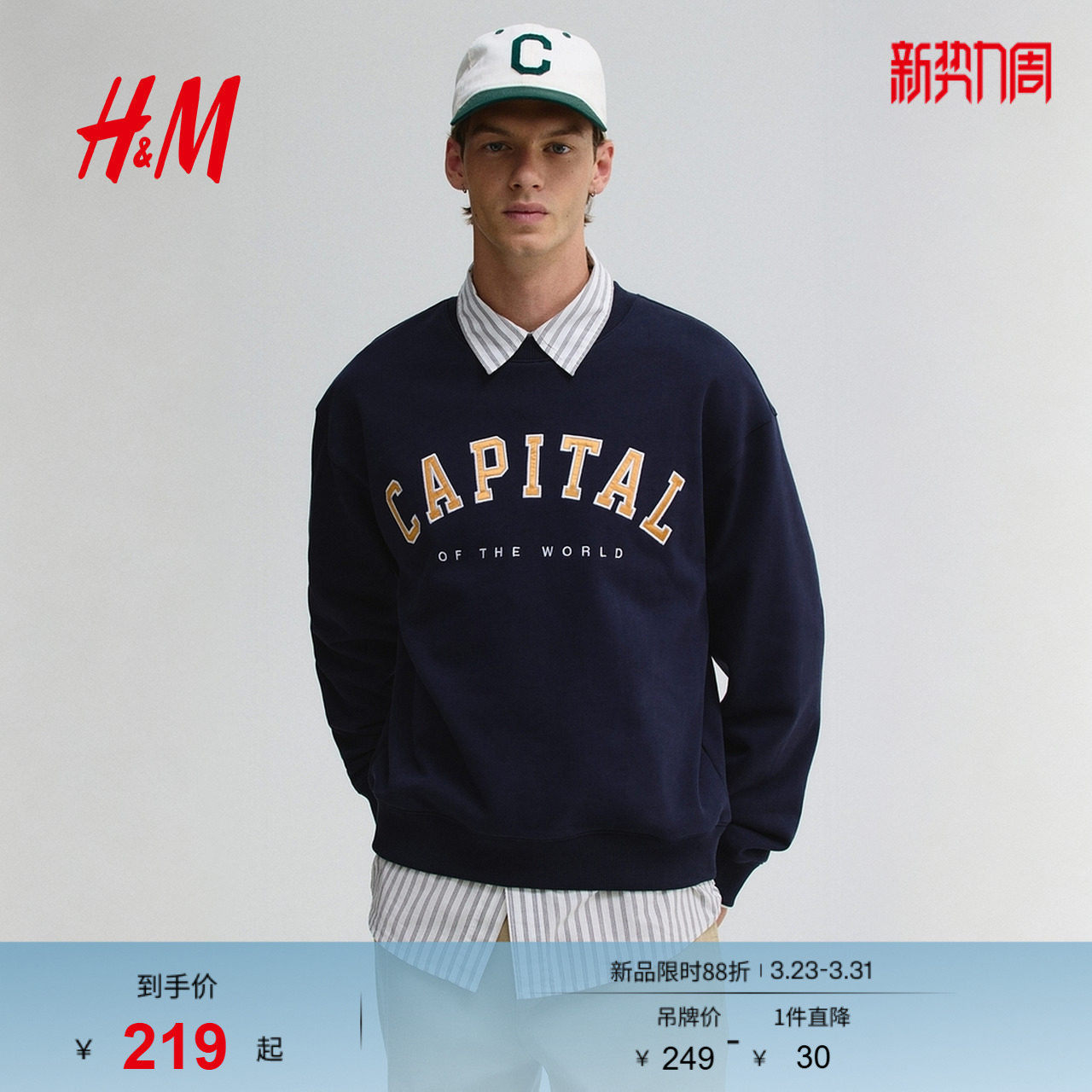 HM男装女装卫衣春季新款刺绣美式字母印花潮流宽松套衫130065