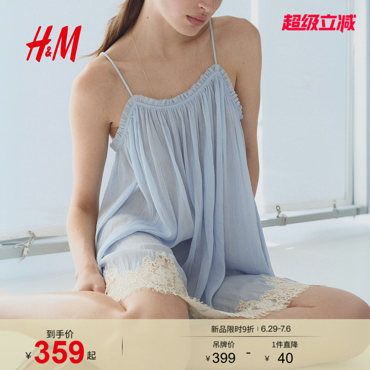 HM女装连衣裙2026夏季新款细吊带叠穿蕾丝边雪纺连衣裙1333