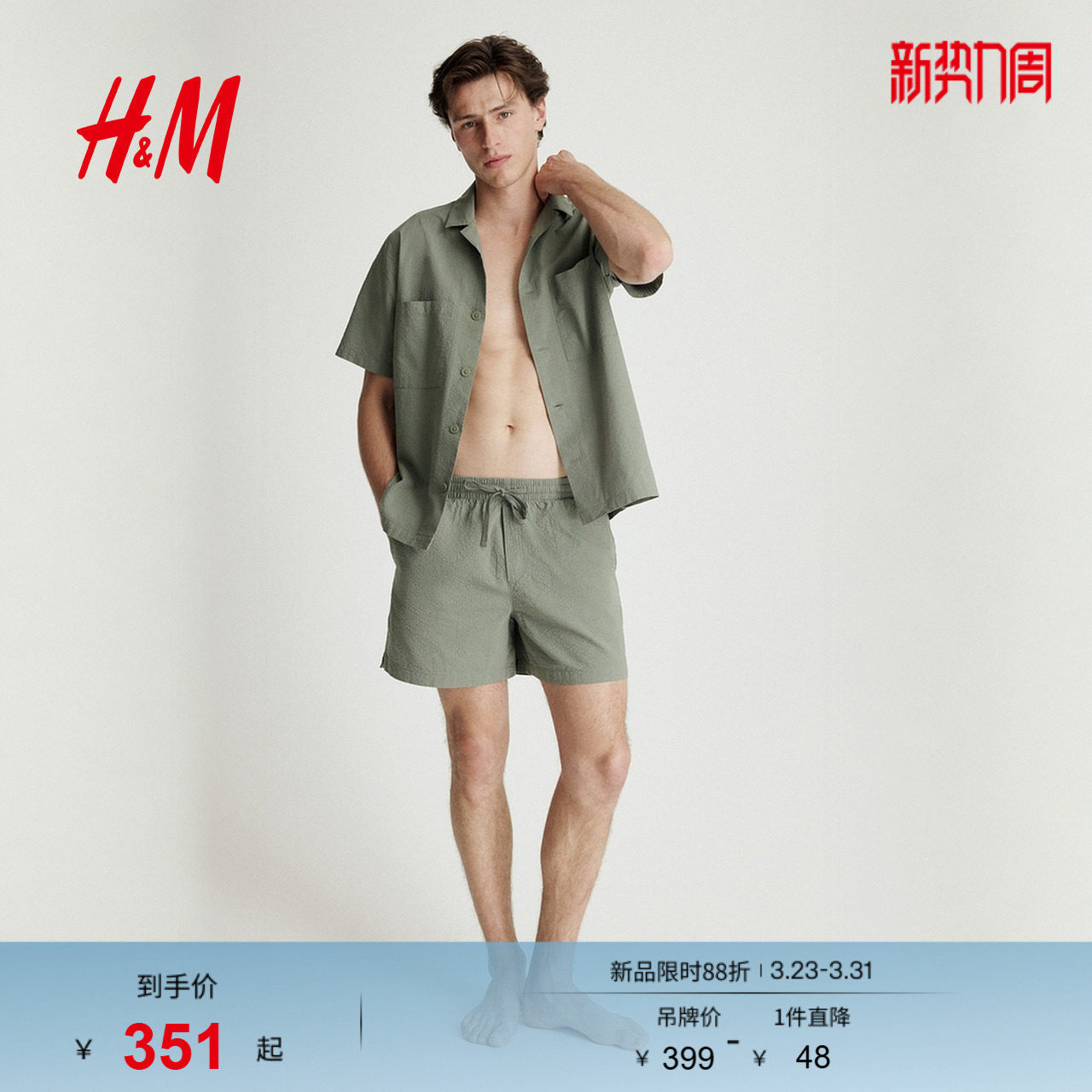 HM春季男装泡泡纱衬衫式睡衣和短裤套装1288342