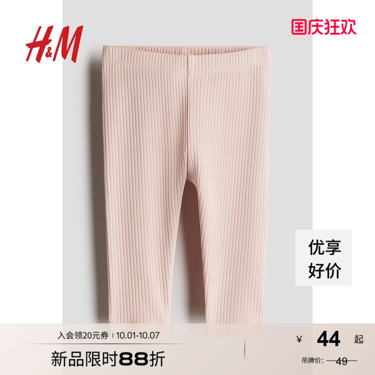 商场同款