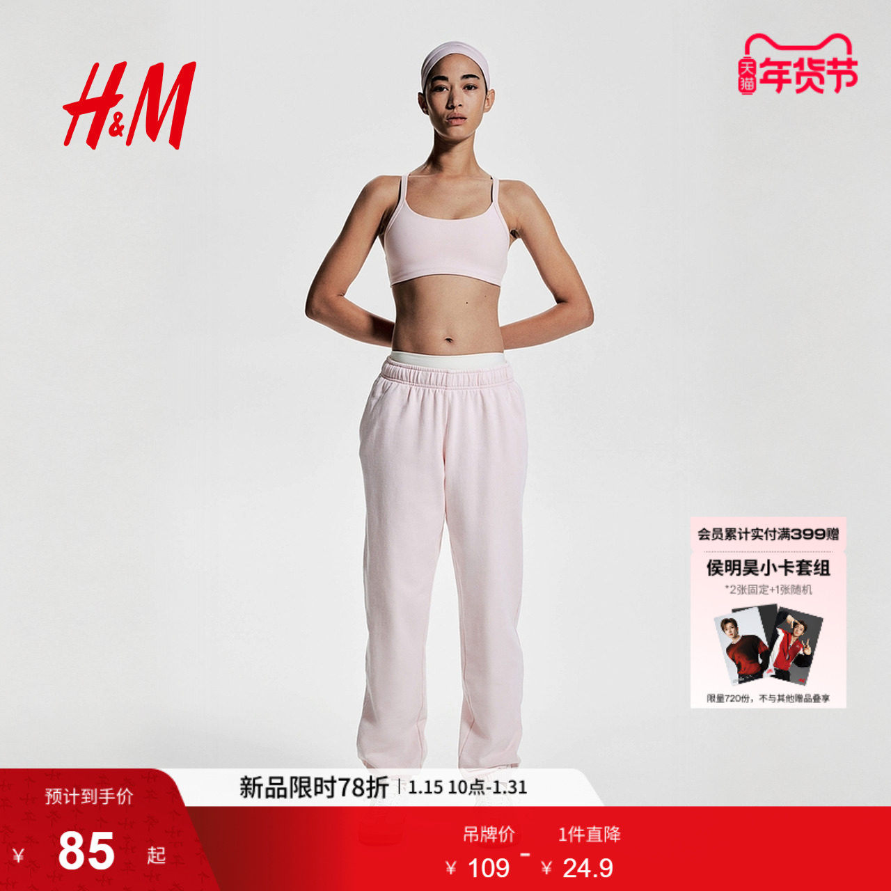 【H&M MOVE DryMove™】女士文胸夏中度支撑网球瑜伽背心1249646,运动服/休闲服装,运动文胸,淘宝优惠券,粉丝福利购,淘宝优惠卷