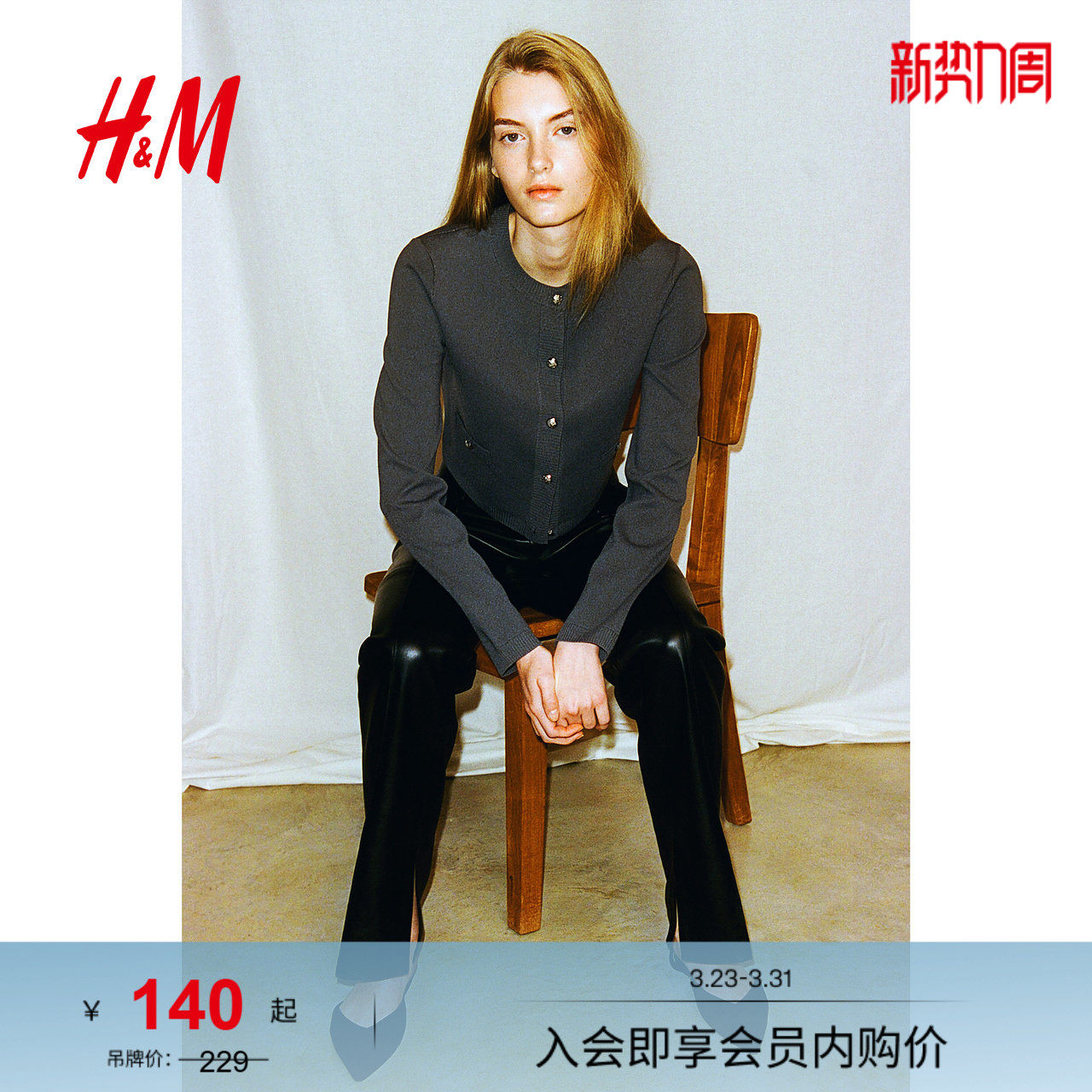 HM女装毛针织衫春季气质时尚休闲潮流细密针织miu系开衫1265