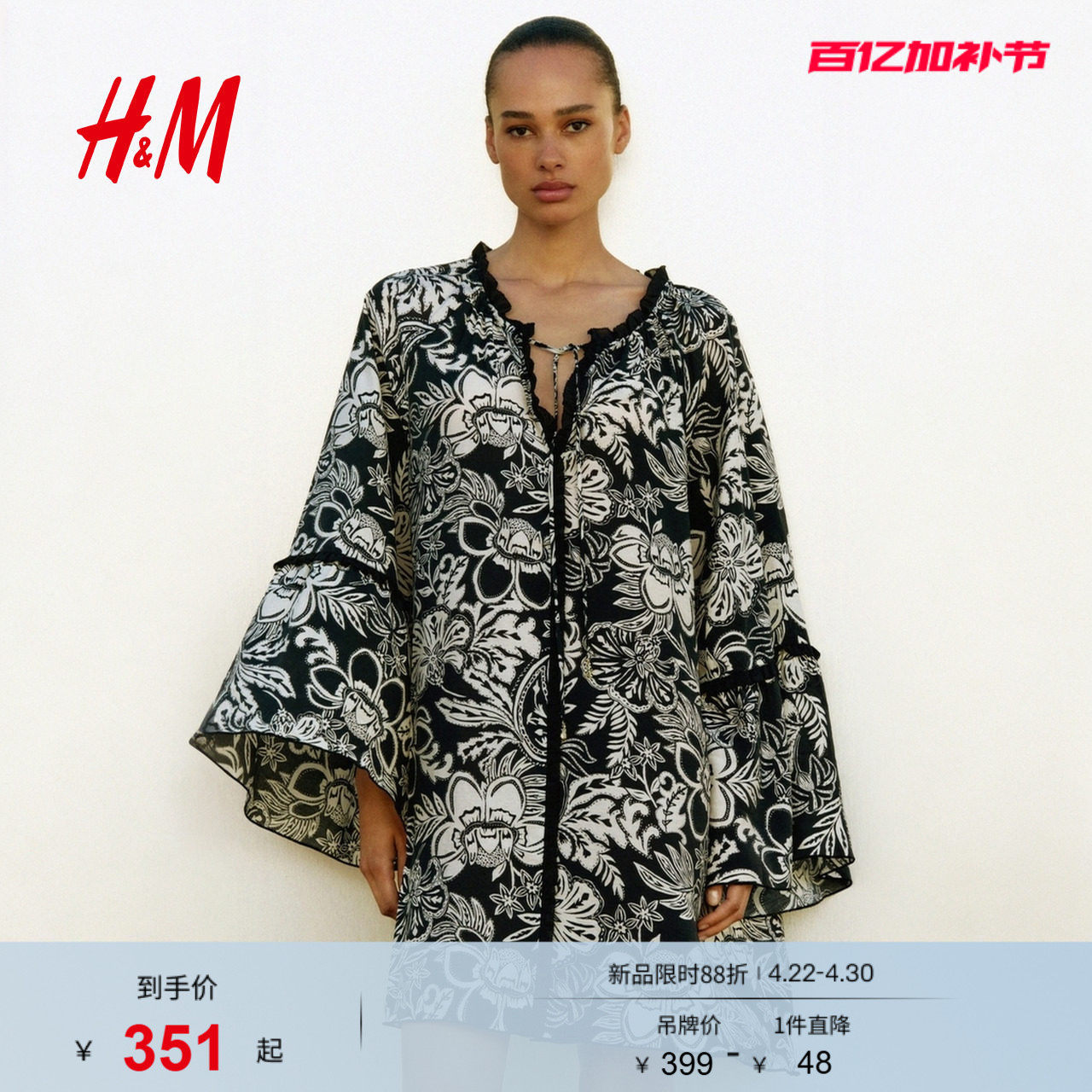 HM女装a字版型连衣裙夏季喇叭袖裙衫式长袖连身裙1289460