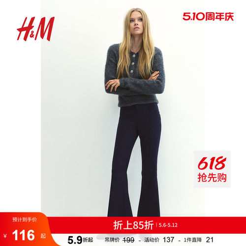 HM女装西装裤夏季休闲潮流感修身时尚喇叭西裤1237336