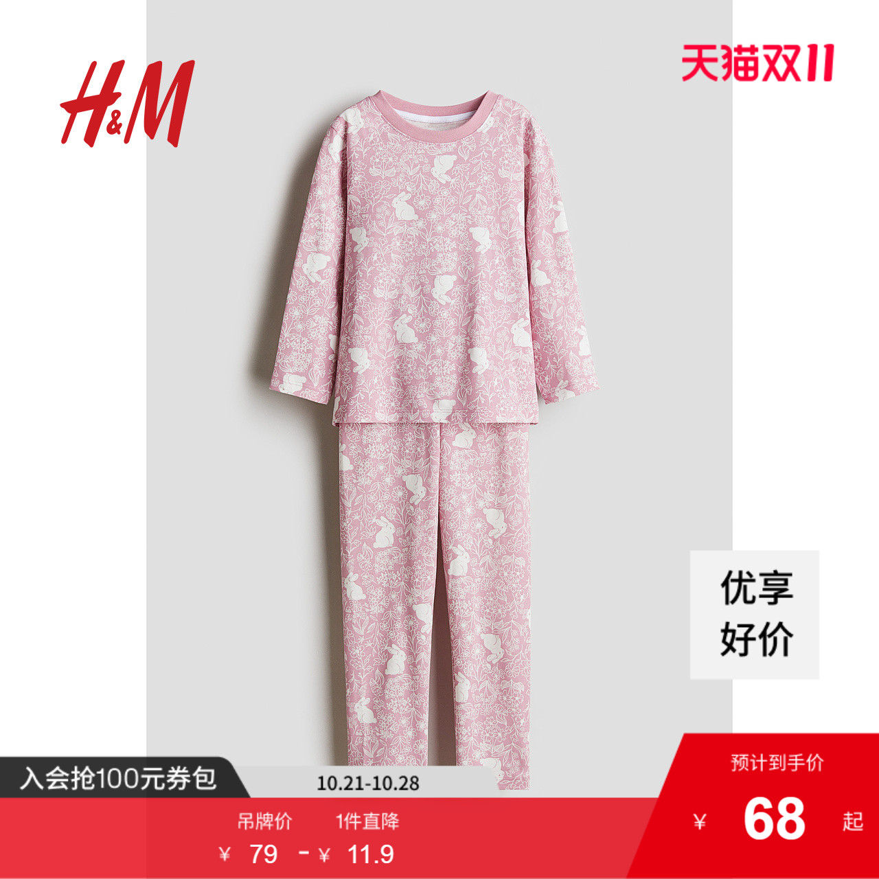 商场同款