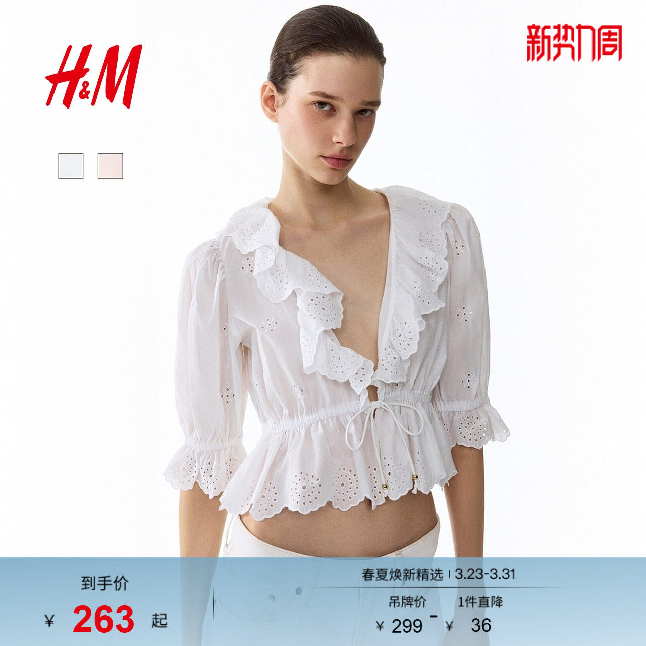 HM女装衬衫2026春季新款镂空刺绣棉质通勤浪漫繁复衬衫1332