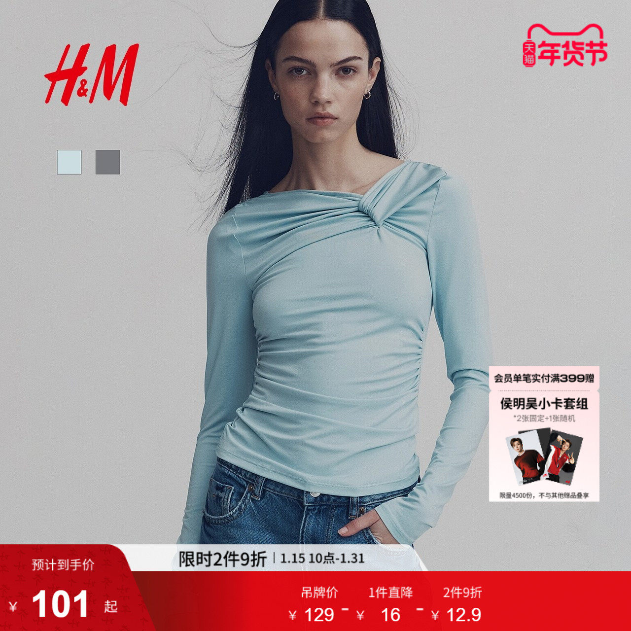 HM女装T恤冬季扭结内搭打底衫长袖保暖修身上衣1313818,女装/女士精品,T恤,淘宝优惠券,粉丝福利购,淘宝优惠卷