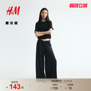 HM女装裤子2026秋季新款时尚气质通勤垂褶松紧腰长裤1343858