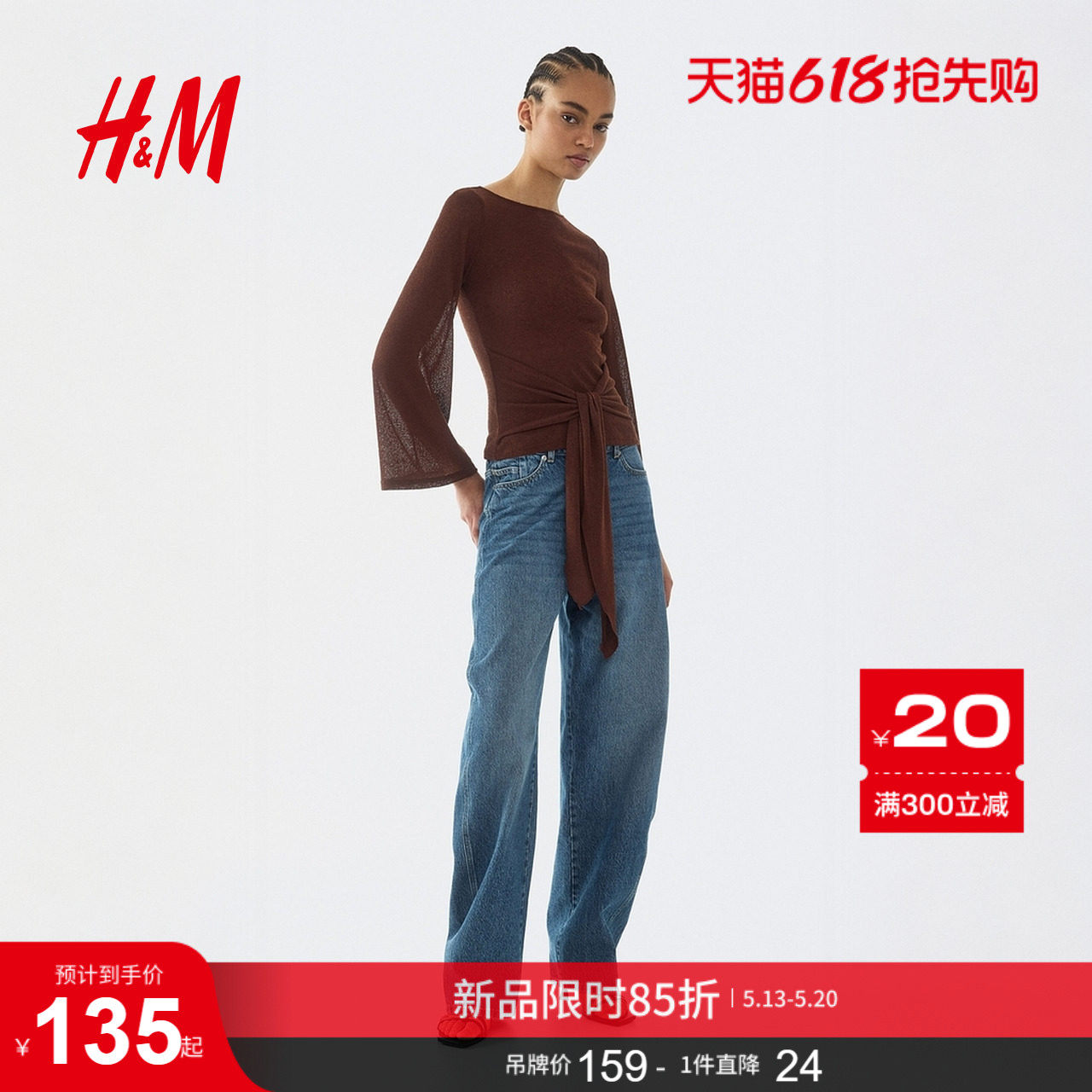 HM2026夏季新款女装系带设计针织上衣1333742