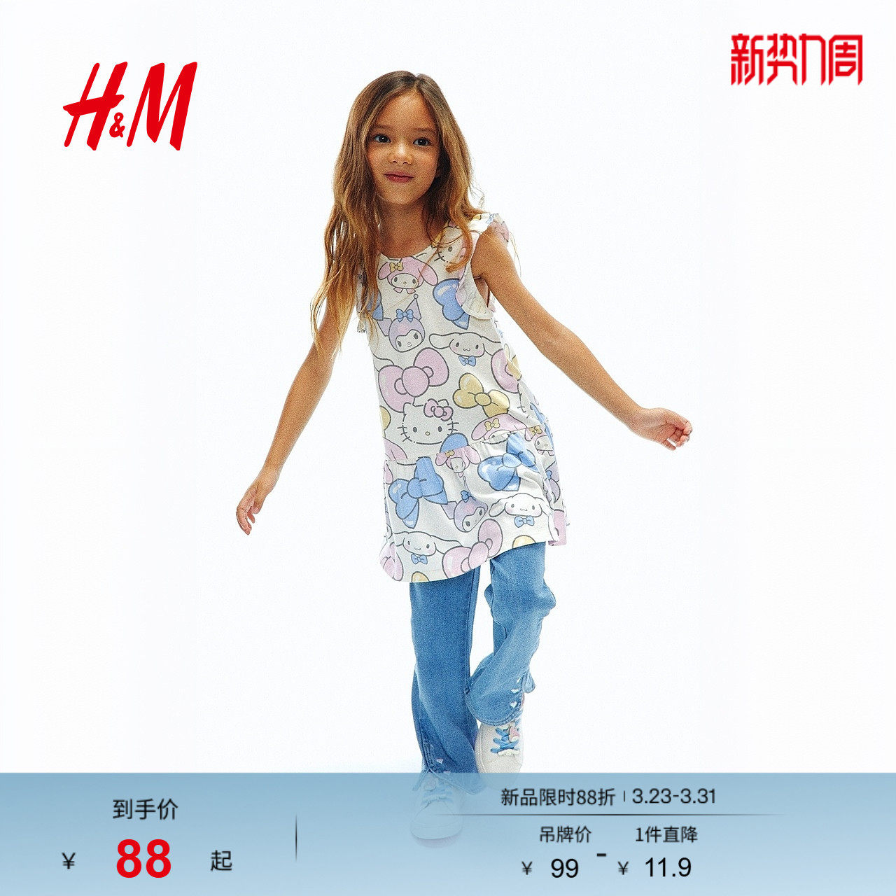 【三丽鸥系列】HM童装儿童女童裙子春季印花圆领连衣裙131051