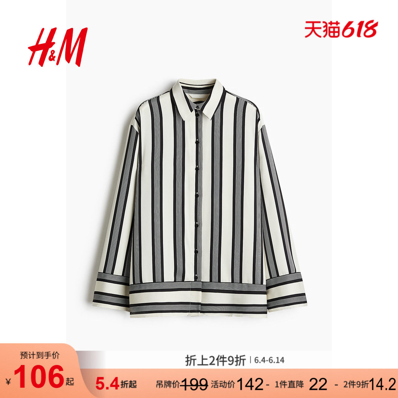 HM女装衬衫夏季智性条纹设计感条纹内搭翻领复古格纹衬衫1241165