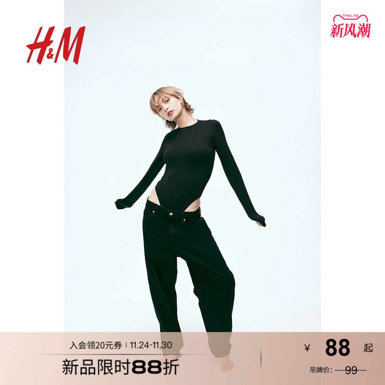 hm女装连体衣秋季2023新款圆领