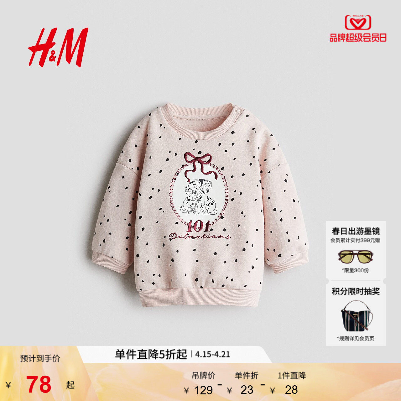 【迪士尼系列】HM童装女婴卫衣夏季加绒印花圆领长袖1293902