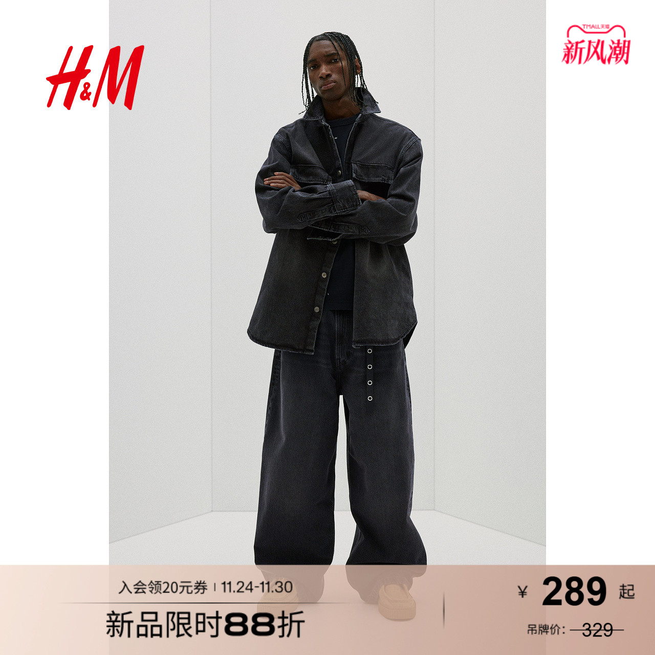 HM2025年秋季新款男装大廓形牛仔衬衫1265304