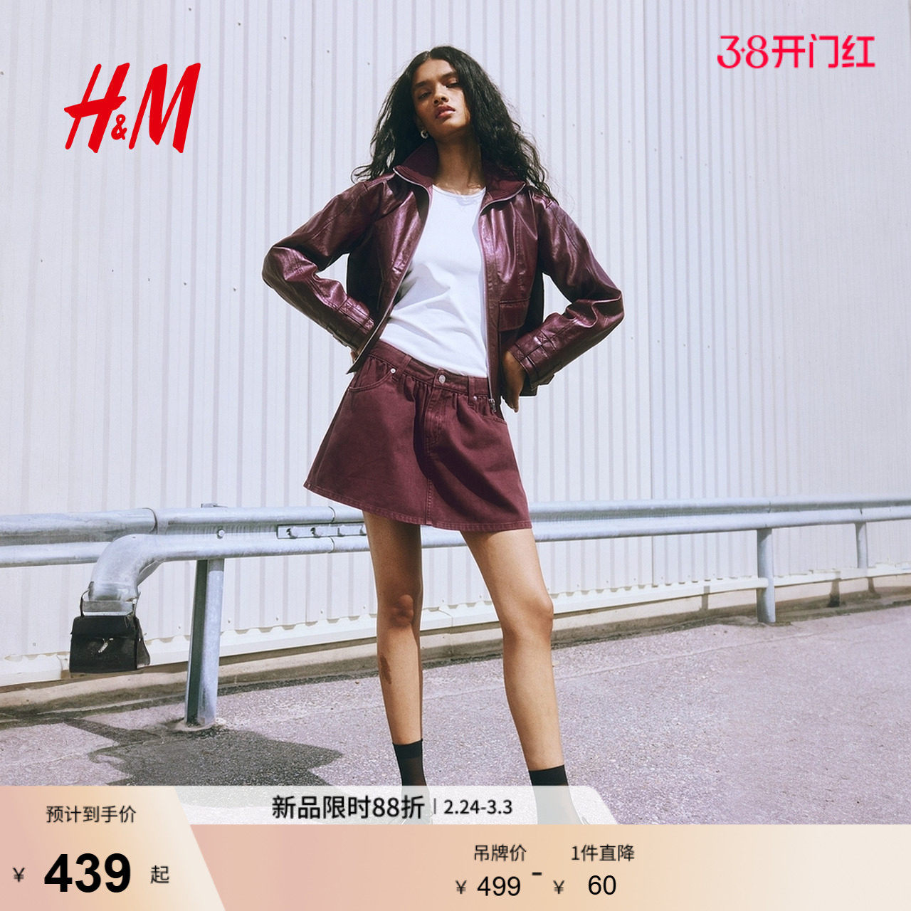 HM女装短外套春季新款涂层短款口袋拉链飞行员酒红色夹克1294296