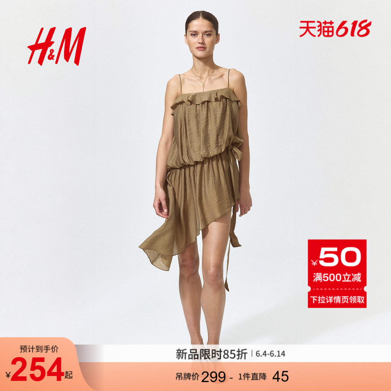 HM女装连衣裙2026夏季新款不对称波嬉风裙子荷叶边连身裙1343341