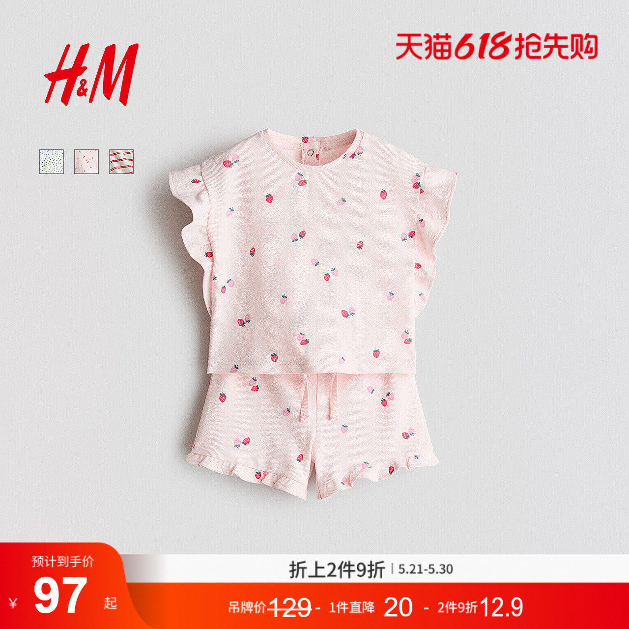 HM童装女婴2件式套装2026夏季新款印花棉质飞袖短袖短裤132