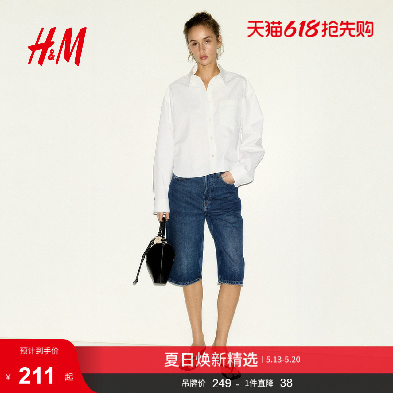 HM女装牛仔裤2026夏季新款高腰丹宁五分裤百慕大牛仔短裤133