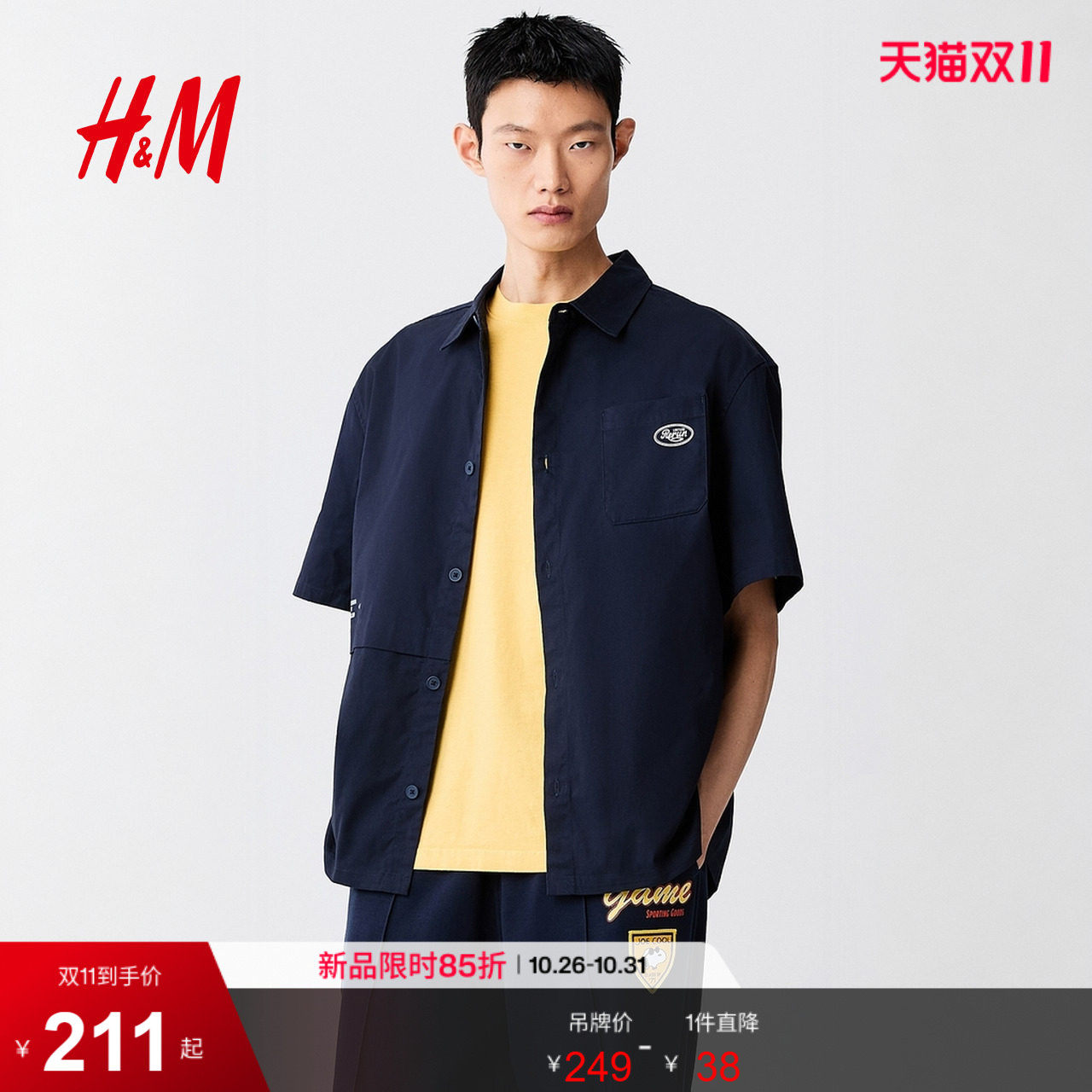 【侯明昊同款SNOOPY联名系列】HM男装女装牛仔衬衫26上衣1352177