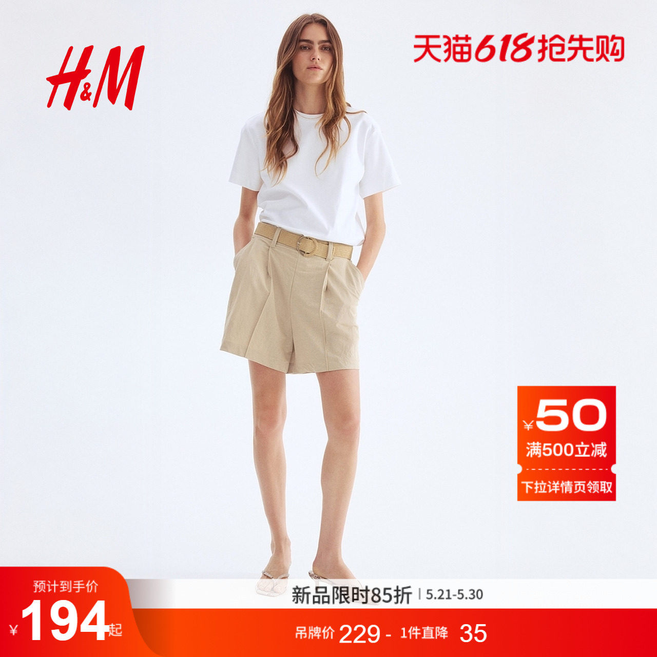 HM女士休闲裤夏季配腰带珠地布短裤1295126