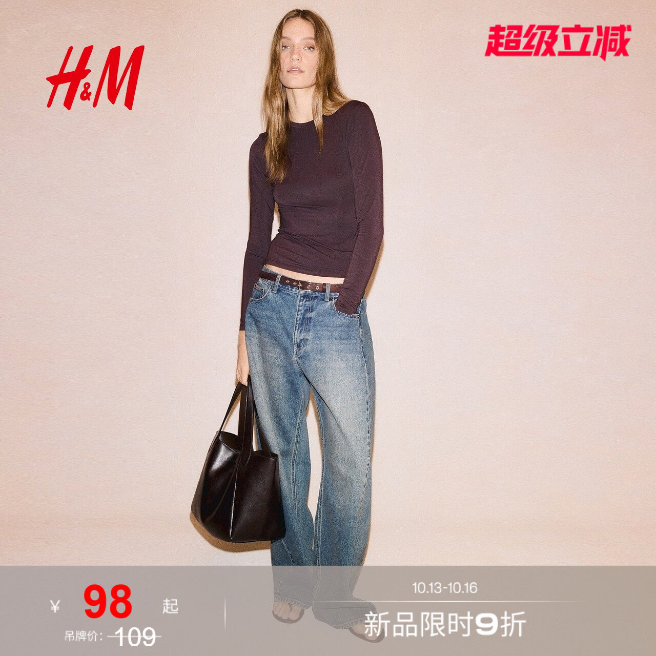 HM女装T恤2026秋季新款长袖莫代尔内搭打底圆领休闲上衣135