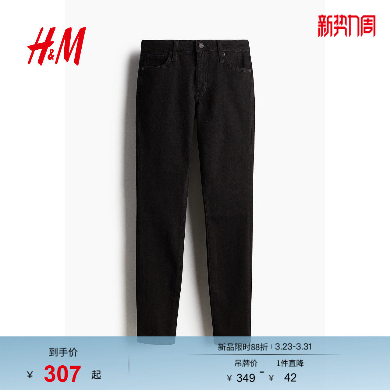 HM女装牛仔裤春季修身版型休闲中腰及踝牛仔裤潮流长裤119918