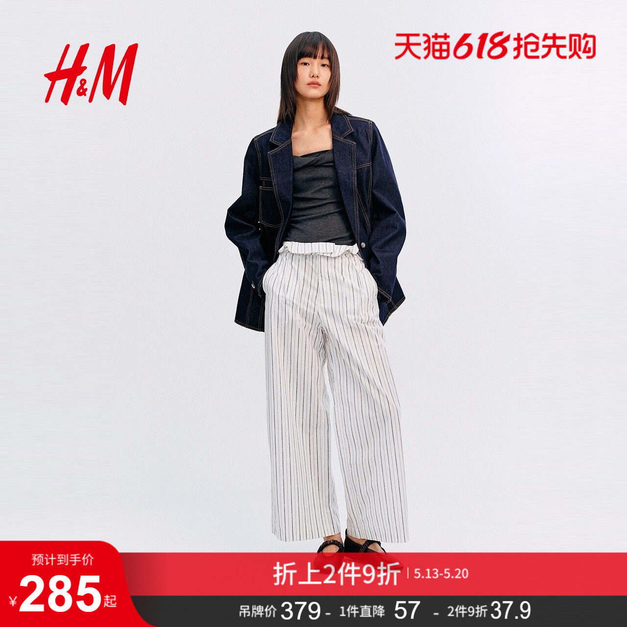 HM2026夏季新款女装大廓形牛仔休闲西装1328214