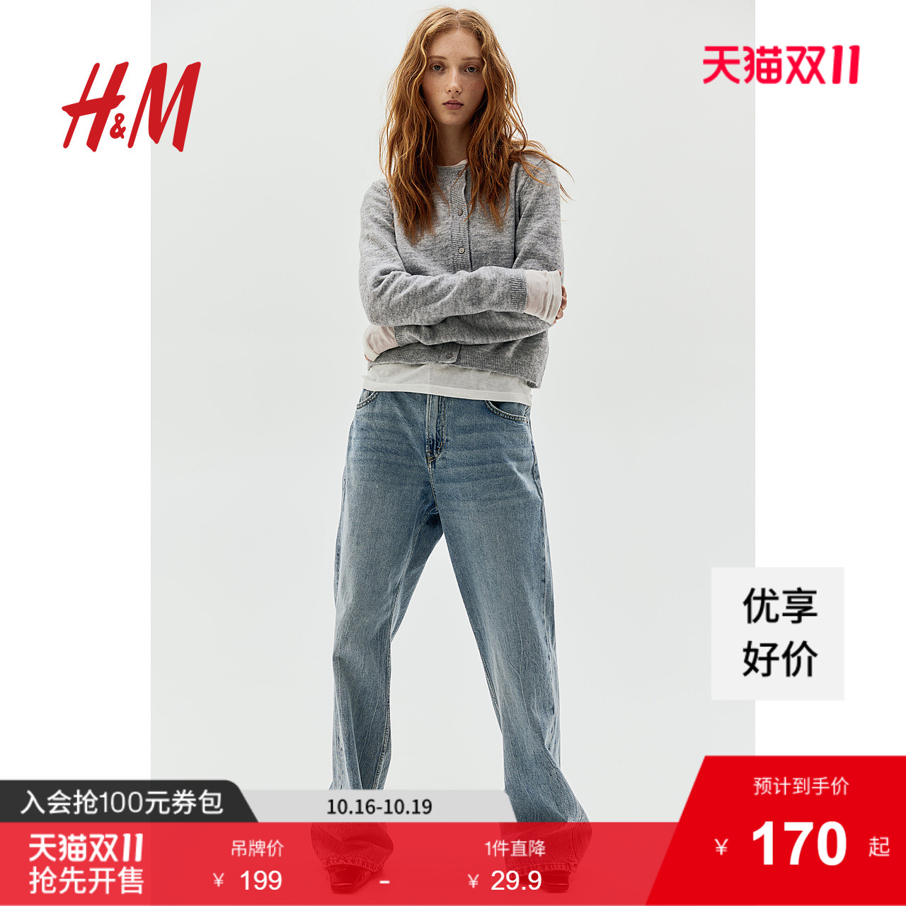 商场同款