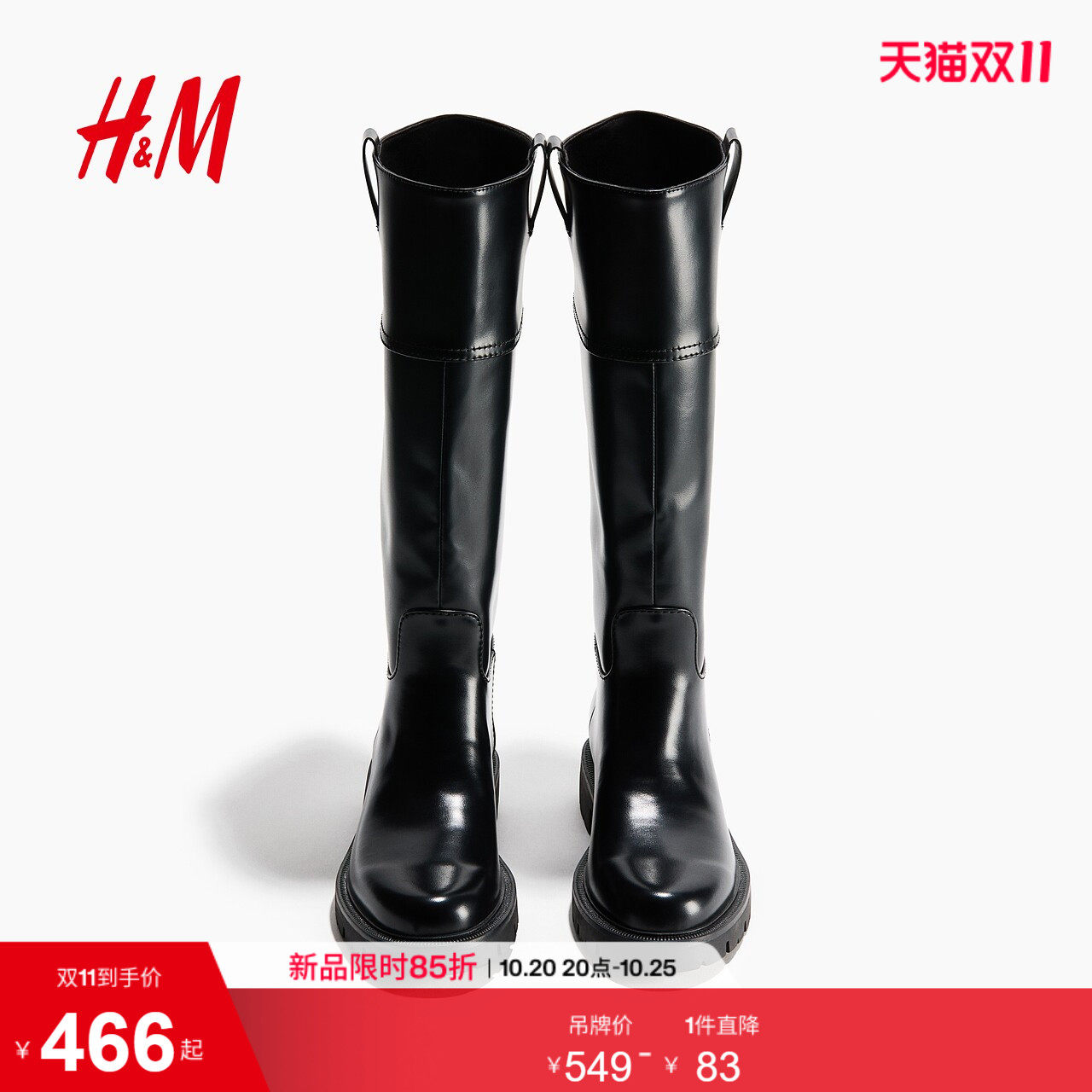 HM女鞋休闲鞋2026秋季新款圆头汗布衬里及膝靴时尚休闲鞋1346169