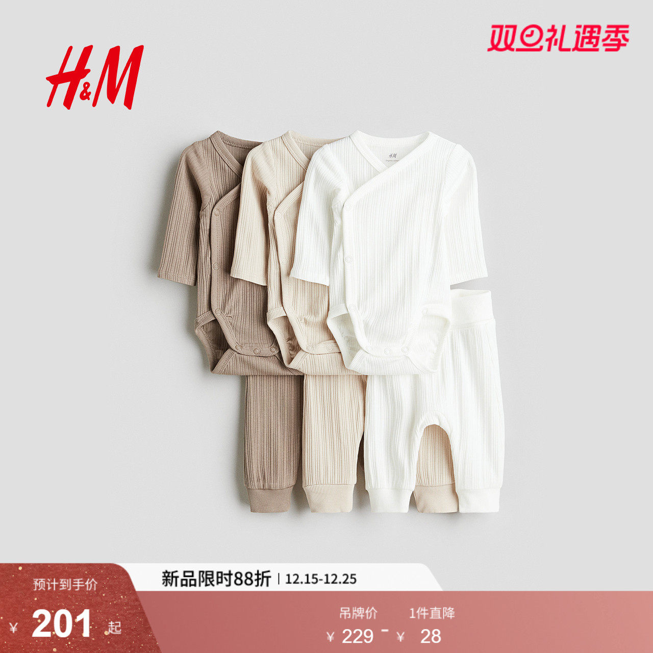 HM2025年冬新款童装新生儿男婴女婴6件式连体衣与长裤套装12